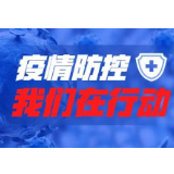 国网岳阳供电公司：用“学习强国”视频会议系统连线部署防疫保电工作
