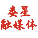 【辟谣侠盟】娄星公安分局水洞底派出所破获一起涉嫌编造、故意传播虚假信息案