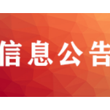 澧县新型冠状病毒感染的肺炎疫情通报（第八期）