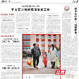 第一时间，温暖“回家”