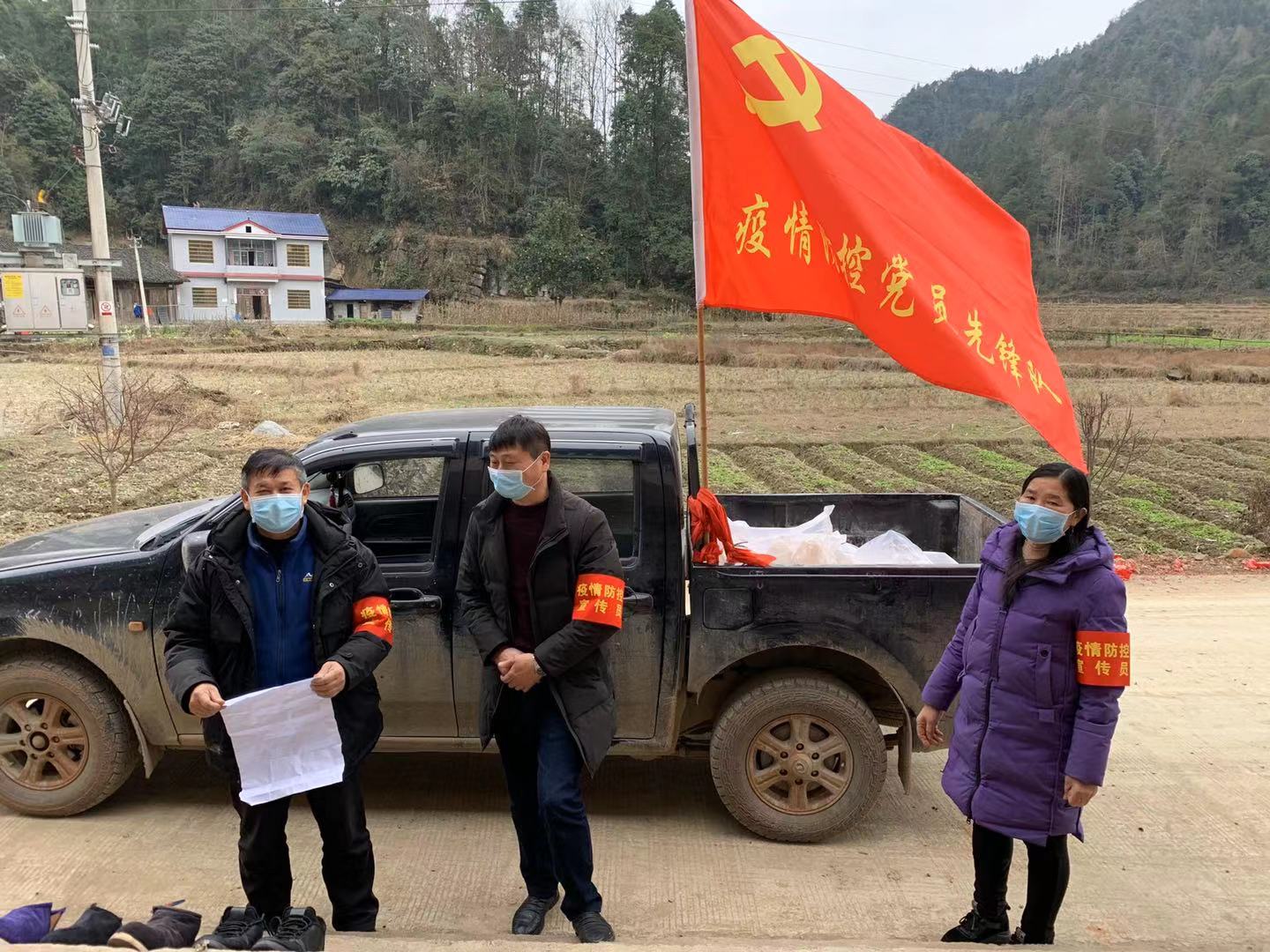 誓言无声:党旗高高飘扬在抗疫第一线_区县快讯_张家界廉政网