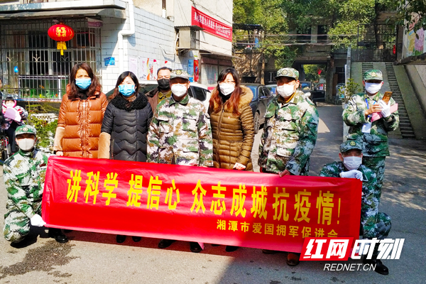 5 湘潭市爱国拥军促进会志愿队在社区消毒防疫副本.jpg