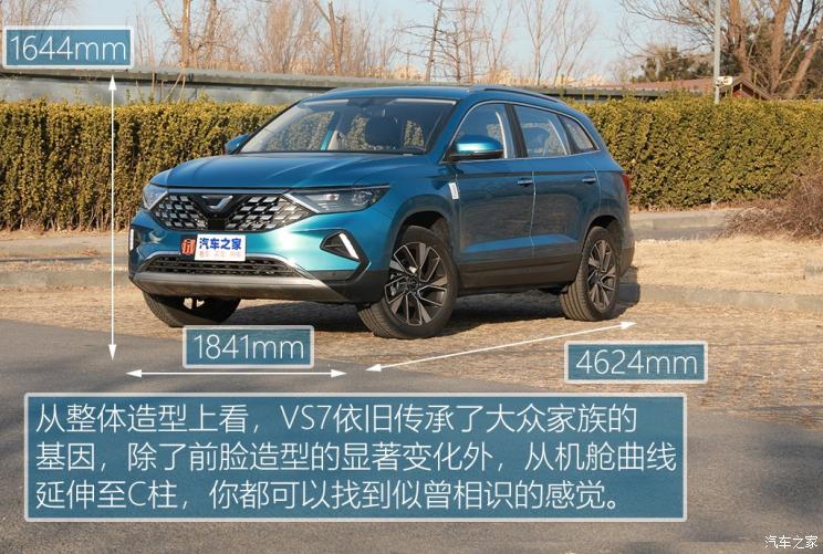 一汽-大众捷达 捷达VS7 2020款 280TSI 自动荣耀型