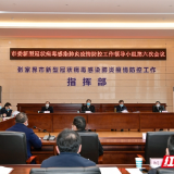 虢正贵主持召开市委新型冠状病毒感染的肺炎疫情防控工作领导小组第六次会议——坚持统一领导统一指挥统一行动 确保疫情防控工作有力有序有效