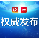 2月4日丨益阳市发布疫情信息 确诊病例5人