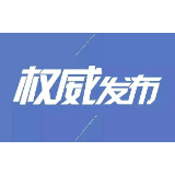 2020年2月4日娄底市新型冠状病毒感染的肺炎疫情信息发布