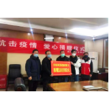 爱心企业向我市捐赠应急物资