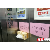 科学应对疫情 不慌不忙不乱