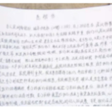 一封手写感谢信 道出湘鄂一家亲