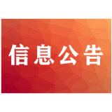 2月3日 株洲新增确诊病例出现病征期间曾逗留过的小区（村）