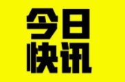 邵阳市新型冠状病毒感染的肺炎防控动态信息