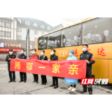 “谢谢长沙，我们回家啦！”今天，湘鄂接力护送武汉学生回家