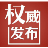 长沙新增新型冠状病毒肺炎确诊病例23例 累计148例