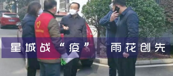 没想到!三湘第一区如此动员抗“疫”