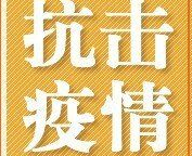 宅在家中的你快来红网互联网发声平台发声 为中国加油