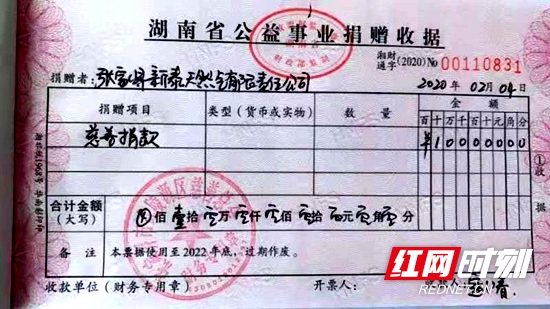 张家界市武陵源区吴扬兴：10万爱心捐赠 助力抗击疫情