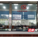 城步人社推出“不见面”服务  有效防控疫情