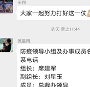 抗击疫情，润和城实业全力保障一线工作人员生命安全