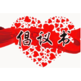 请勿随意丢弃废弃口罩倡议书
