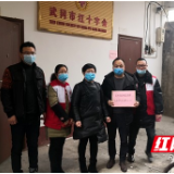 共同抗击疫情 长沙武冈商会在行动