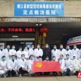 桃江8名医务人员驰援益阳疫情防控工作