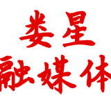 娄星区：科普大篷车进村组宣传防疫知识
