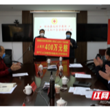 情暖天心！一企业向天心区捐赠400万元助力疫情防控