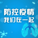 视频丨关怀疫情一线，安化志愿者为医患人员 送“爱心汤”