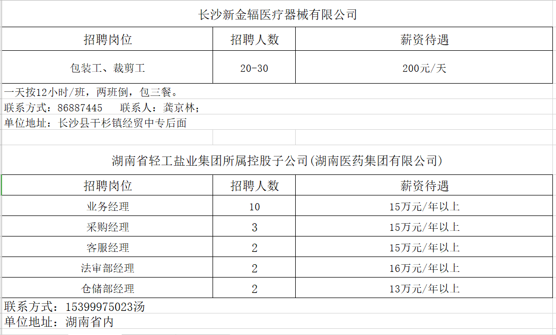 微信截图_20200204161156.png 微信截图_20200204161156.png