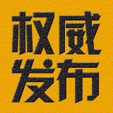 减税、减免房租……湘潭十二条政策助力中小企业共渡疫情难关 