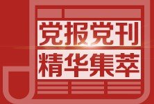 人民日报钟声：疫情面前，个别西方国家反应过度