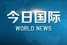世卫组织：国际社会应团结合作，面对疫情无需恐慌