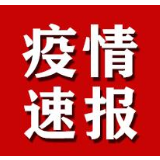 岳阳新增确诊新型冠状病毒感染的肺炎病例6例  累计确诊89例