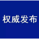 郴州新增新型冠状病毒感染的肺炎2例，累计确诊24例