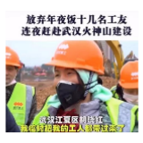 “你是我妻也是战友,盼凯旋!”