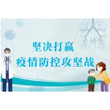 持续稳价保供，为战“疫”护好“后方”
