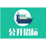 衡阳市祁东县殡仪馆殡葬设备采购项目公开招标中标公告