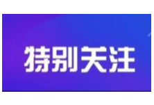 严禁收费！严禁变相补课！延迟开学期间湖南中小学网络教学这样做