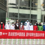 蒙牛乳业为湖南一线医护人员送去营养保障