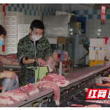 湖南澧县：市场鲜猪肉供应紧张状况得到缓解