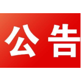 怀化新增0例新型冠状病毒肺炎确诊病例