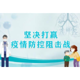 冷水滩区园林处：坚守绿色阵地 做好疫情防控