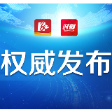 关于常德市第一人民医院收治一孕妇系疑似患者的情况说明