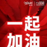 助力疫情防范 凯德集团捐赠1000万设立公益基金