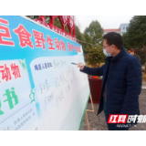 西湖管理区党员干部签名拒食野生动物