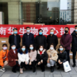 齐心“战疫”！南华生物持续火线支援一线抗疫医护人员