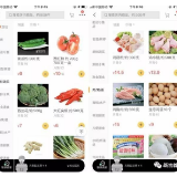 疫情期间不敢出门买菜？别怕！动动手指就可以送上门