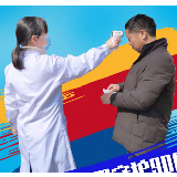 温暖2020的长沙身影（十二）