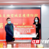 特捐3000个口罩随医疗队进藏  澳优U基金再捐千万元物资助力疫情防控