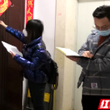 不一样的春节 一样值守的他们